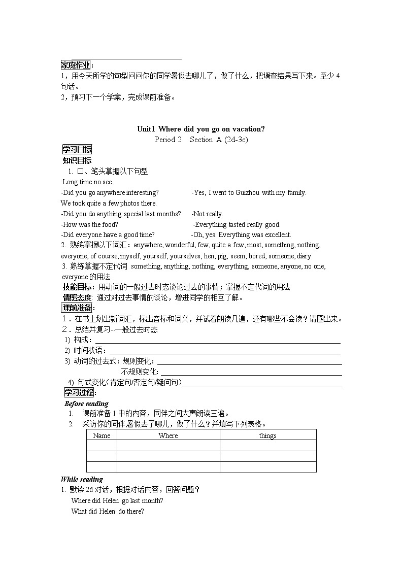 人教版八年级英语上册导学案:Unit 1 where did you go on vacation (5课时)03