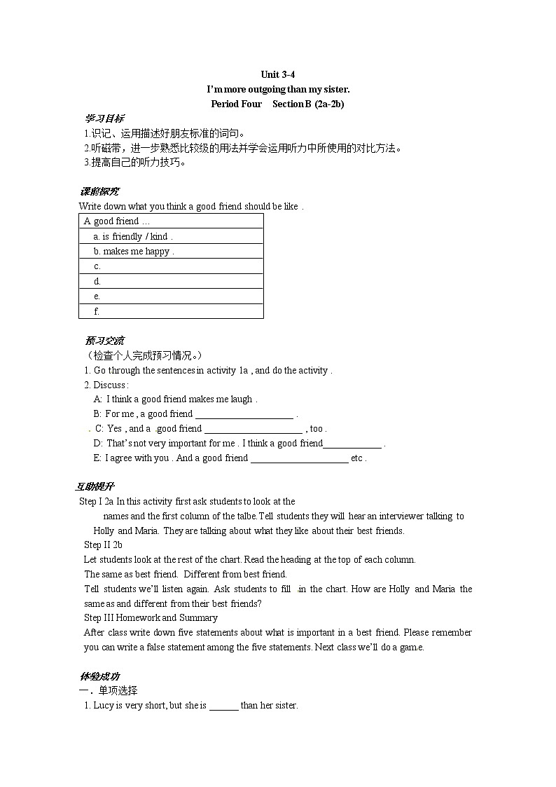 八年级英语(人教版)上册:Unit3 学案(6份)01