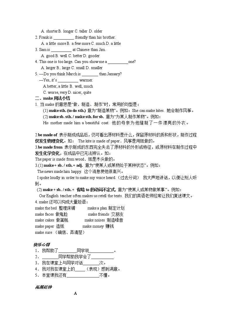 八年级英语(人教版)上册:Unit3 学案(6份)02