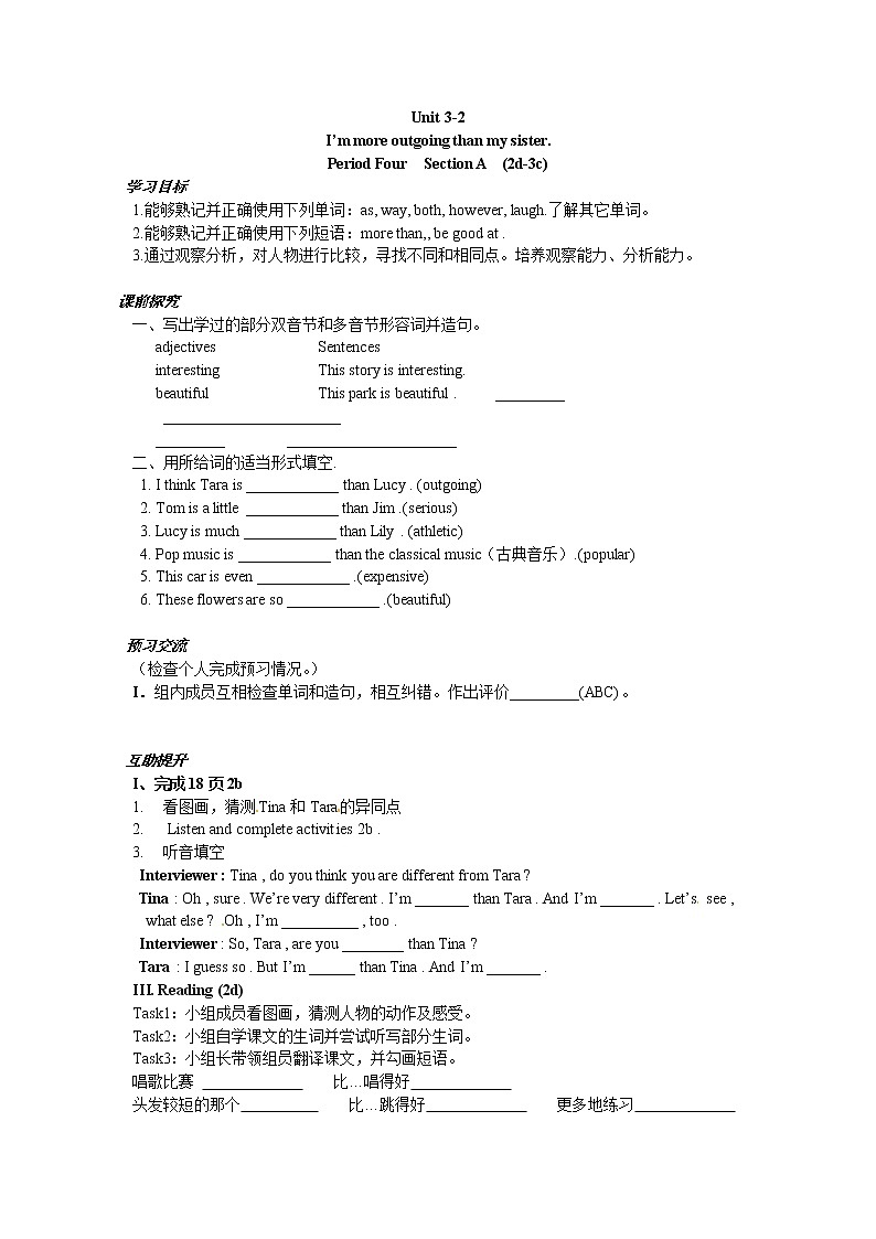 八年级英语(人教版)上册:Unit3 学案(6份)01