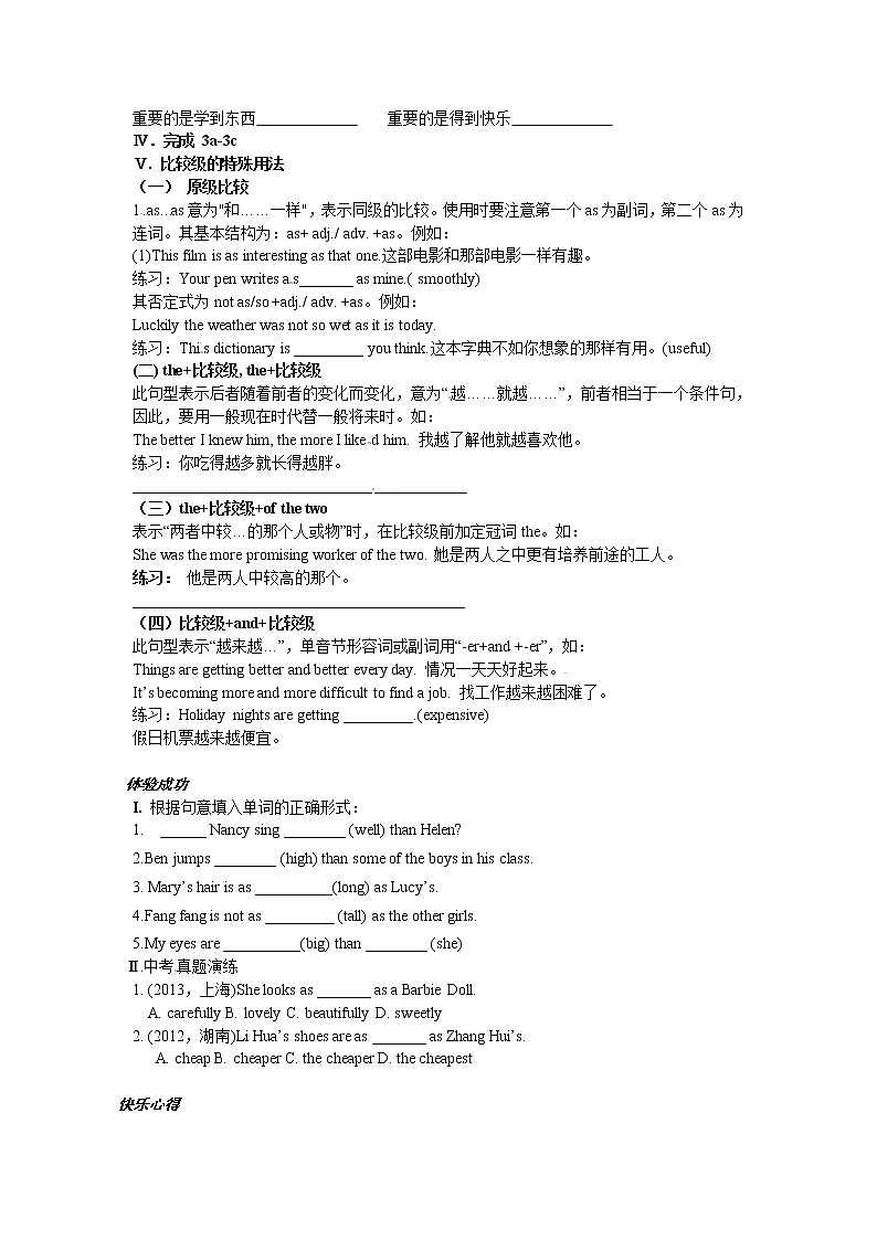 八年级英语(人教版)上册:Unit3 学案(6份)02
