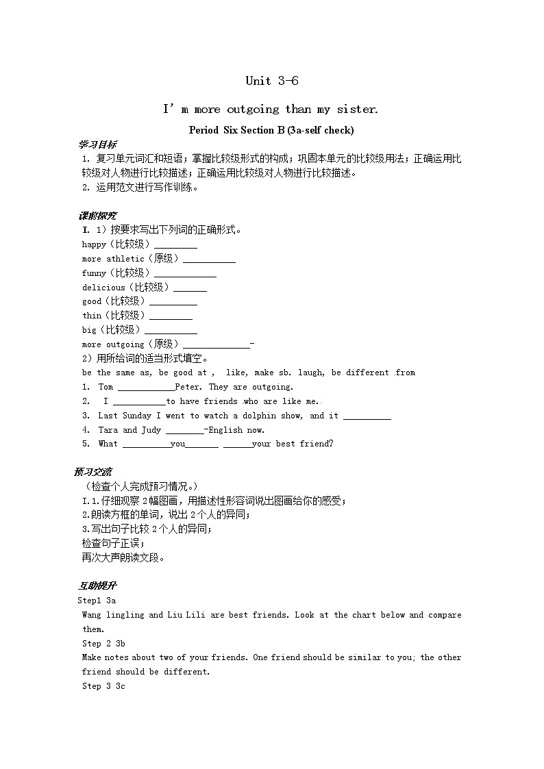 八年级英语(人教版)上册:Unit3 学案(6份)01
