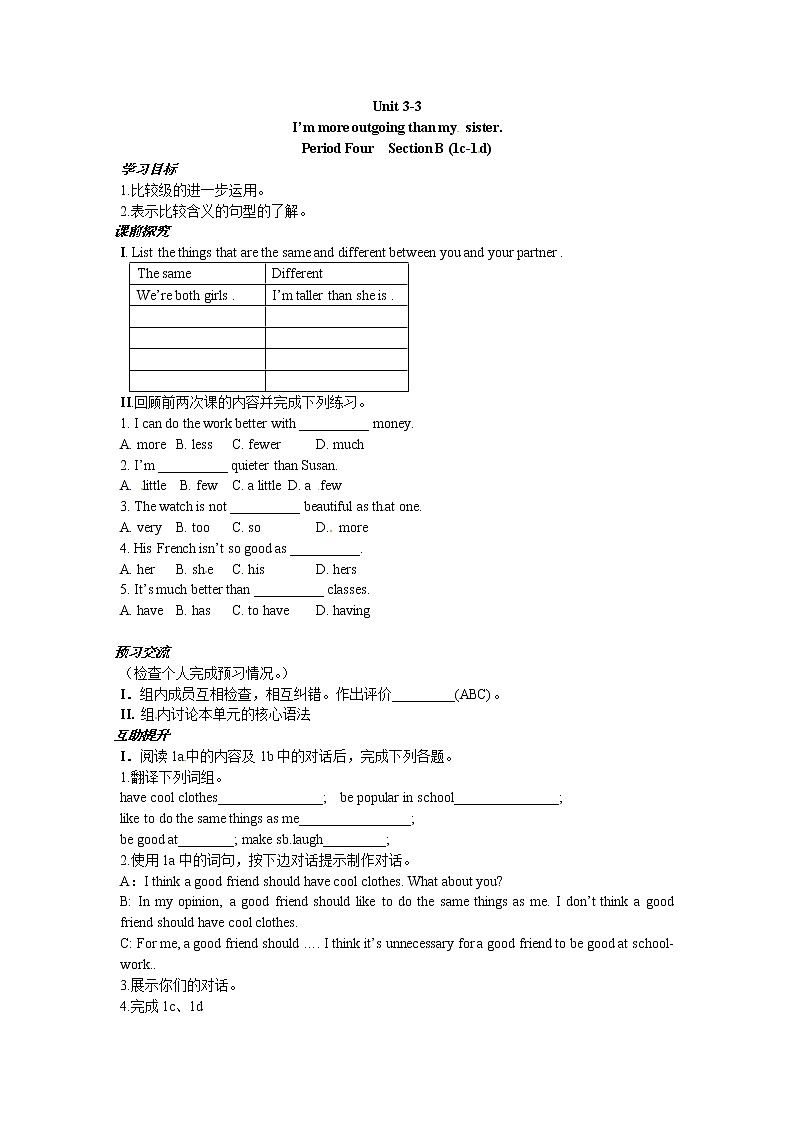八年级英语(人教版)上册:Unit3 学案(6份)01