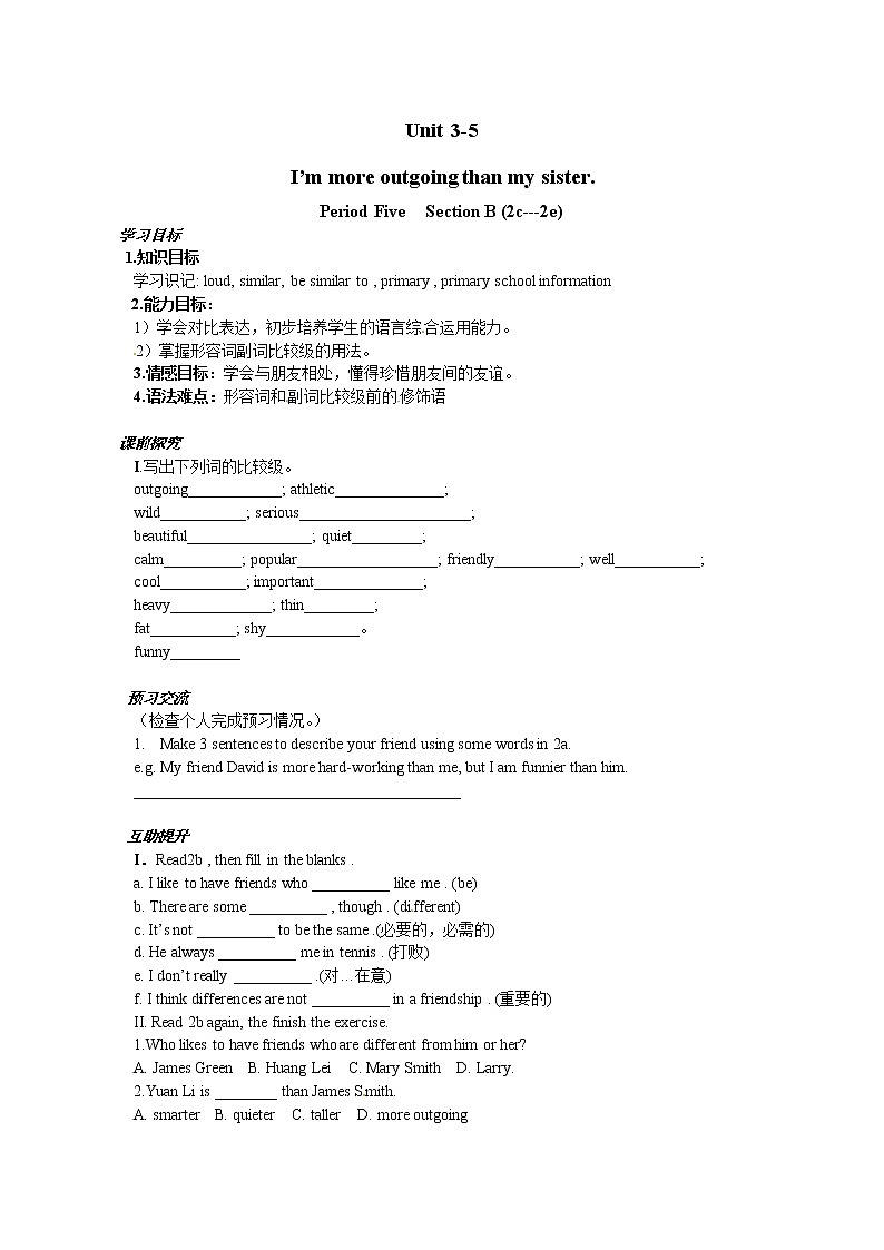 八年级英语(人教版)上册:Unit3 学案(6份)01