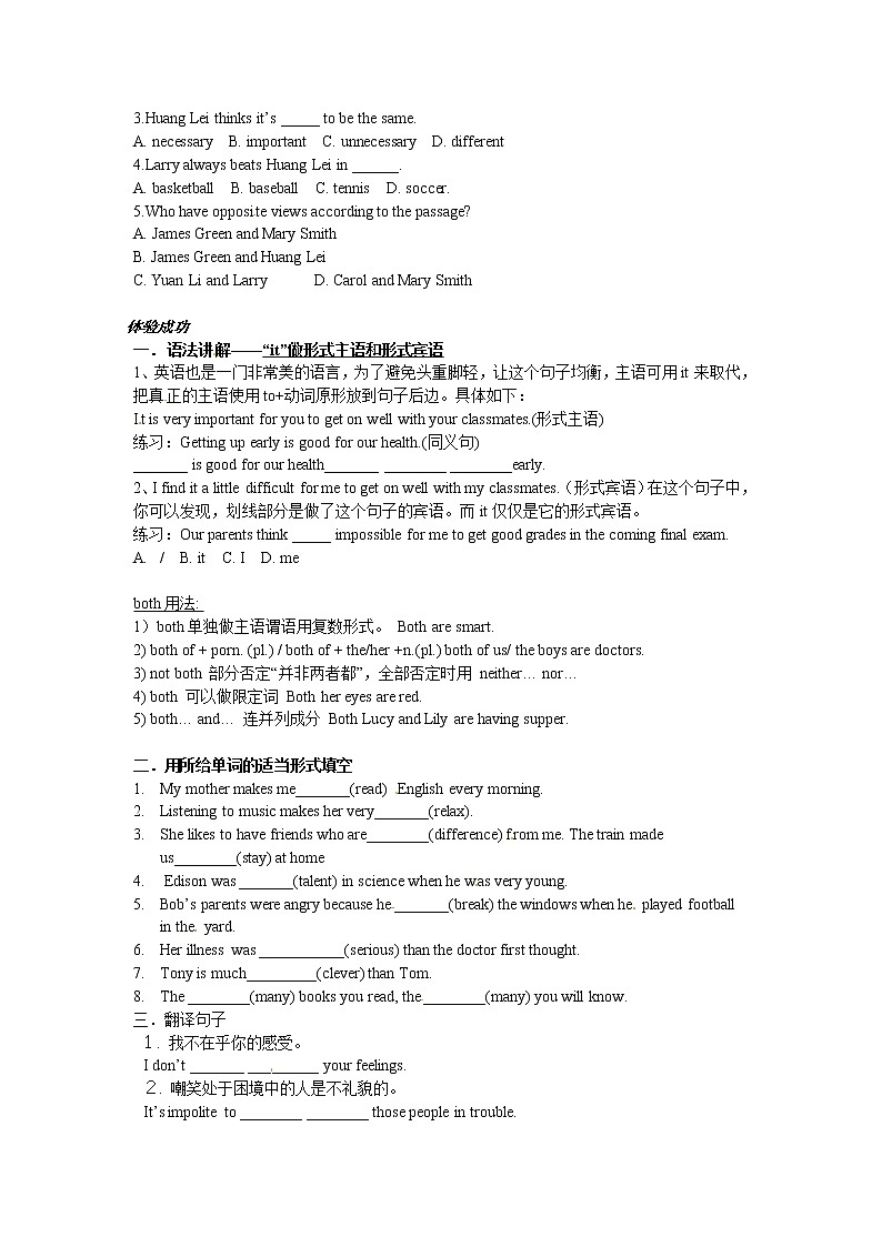 八年级英语(人教版)上册:Unit3 学案(6份)02