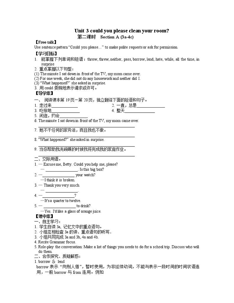 人教版(八下)英语导学案Unit 3 could you please clean your room01