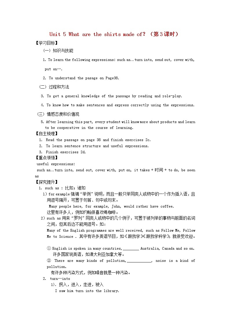 九年级英语全册 Unit 5 What are the shirts made of?(第3课时)学案 (新版)人教新目标版01