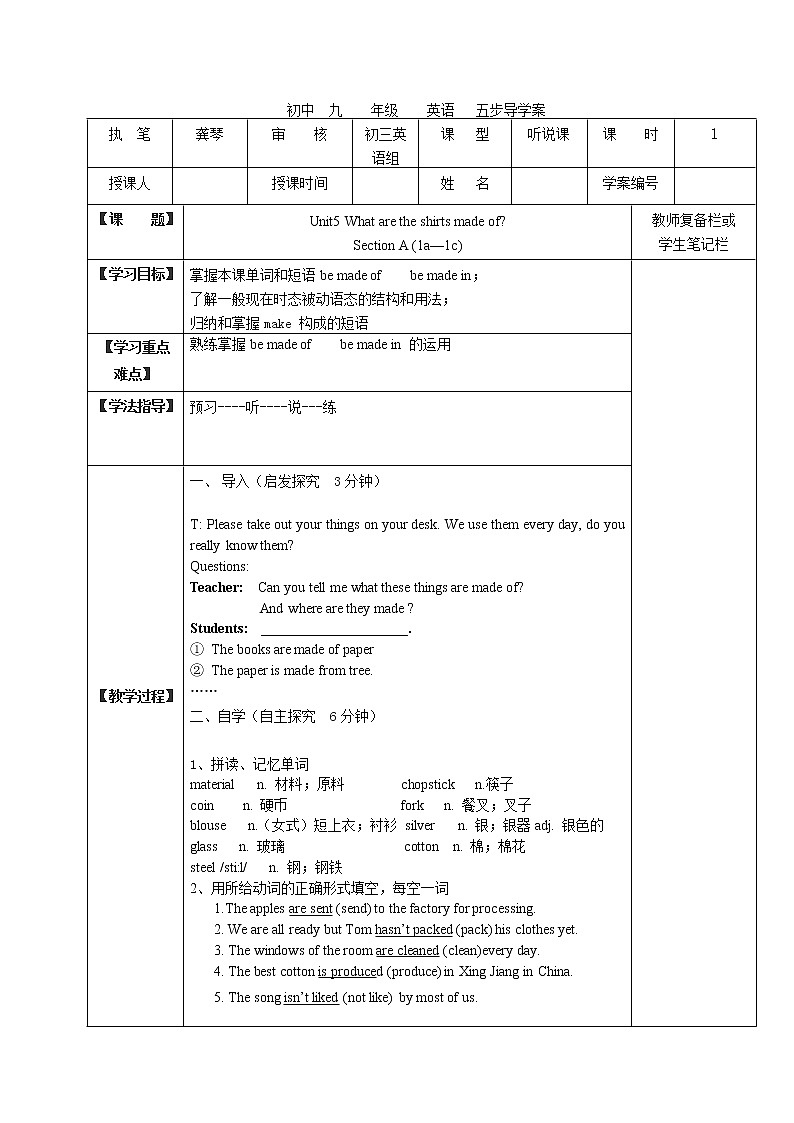 人教版九年级英语全册《Unit 5 What are the shirts made of》学案(3份)01