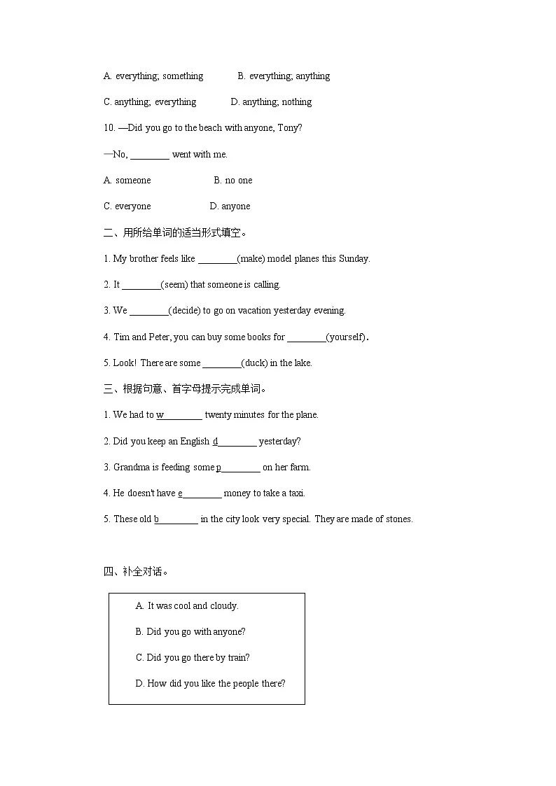 人教版八年级英语上册 Unit 1 测试卷第2页