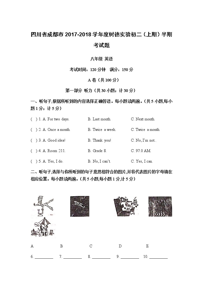 四川省成都树德实验初中2017-2018学年英语八年级上学期期中测试【 含答案 含详解】第1页