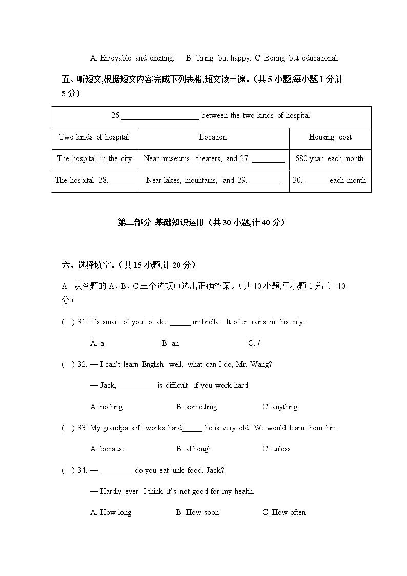 四川省成都树德实验初中2017-2018学年英语八年级上学期期中测试【 含答案 含详解】第3页