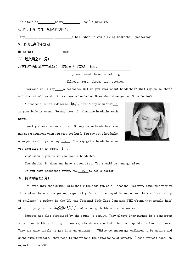 八年级英语下册 Unit 1 What’s the matter Section B课时作业 (新版)人教新目标版 练习02