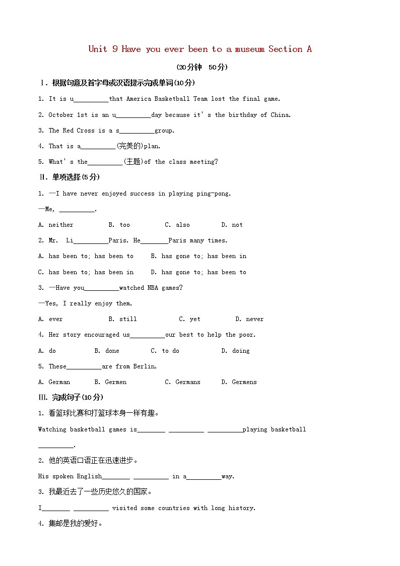 八年级英语下册 Unit 9 Have you ever been to a museum Section A课时作业 (新版)人教新目标版 练习01