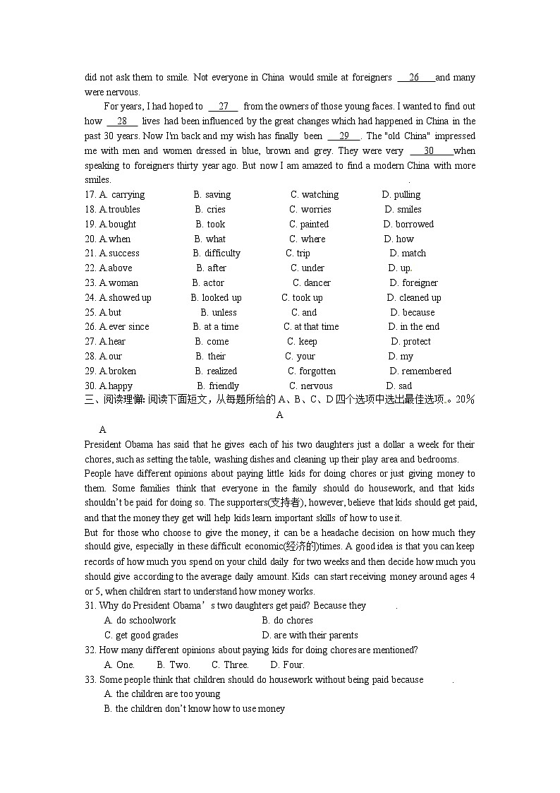 人教新目标八年级英语单元测试卷5 What were you doing when the rainstorm came单元测试02