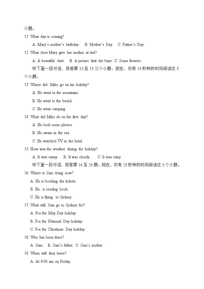 山東省臨清市2017-2018學年八年級下學期期中考試英語試題第2頁