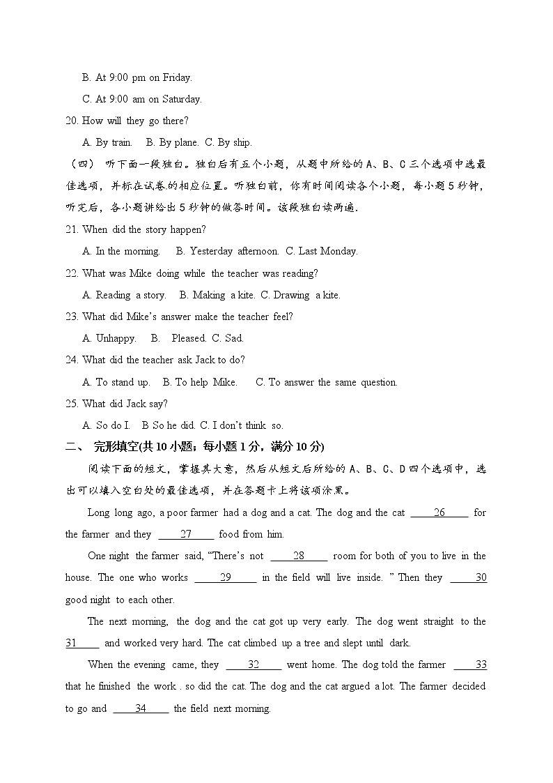 山東省臨清市2017-2018學年八年級下學期期中考試英語試題第3頁