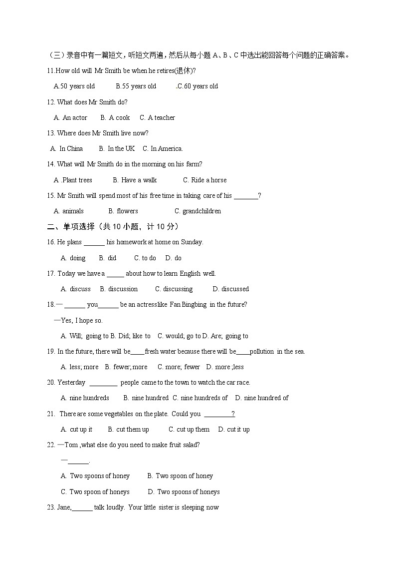 山东省淄博市临淄区召口乡中学2017-2018学年八年级下学期期中考试英语试题第2页
