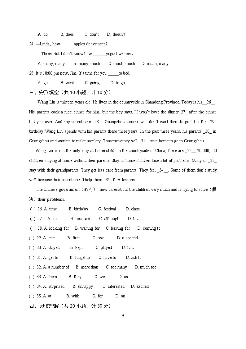 山东省淄博市临淄区召口乡中学2017-2018学年八年级下学期期中考试英语试题第3页