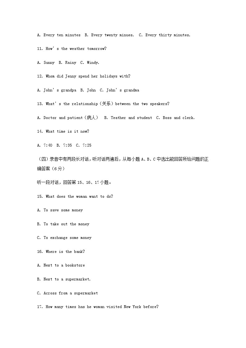 山東省德州市慶云縣2017-2018學(xué)年八年級下學(xué)期期末考試英語試題第2頁