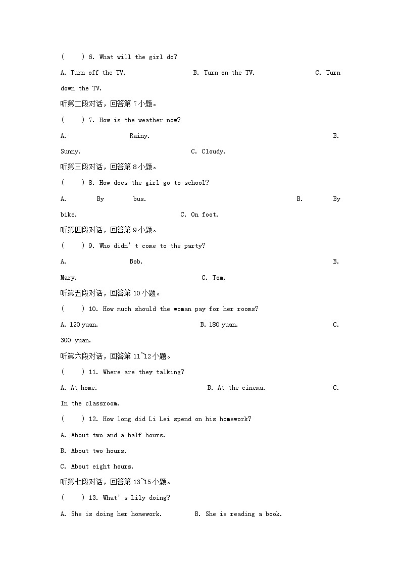 山东省青岛市黄岛区2017-2018学年八年级下学期期末考试英语试题(word版).doc第2页