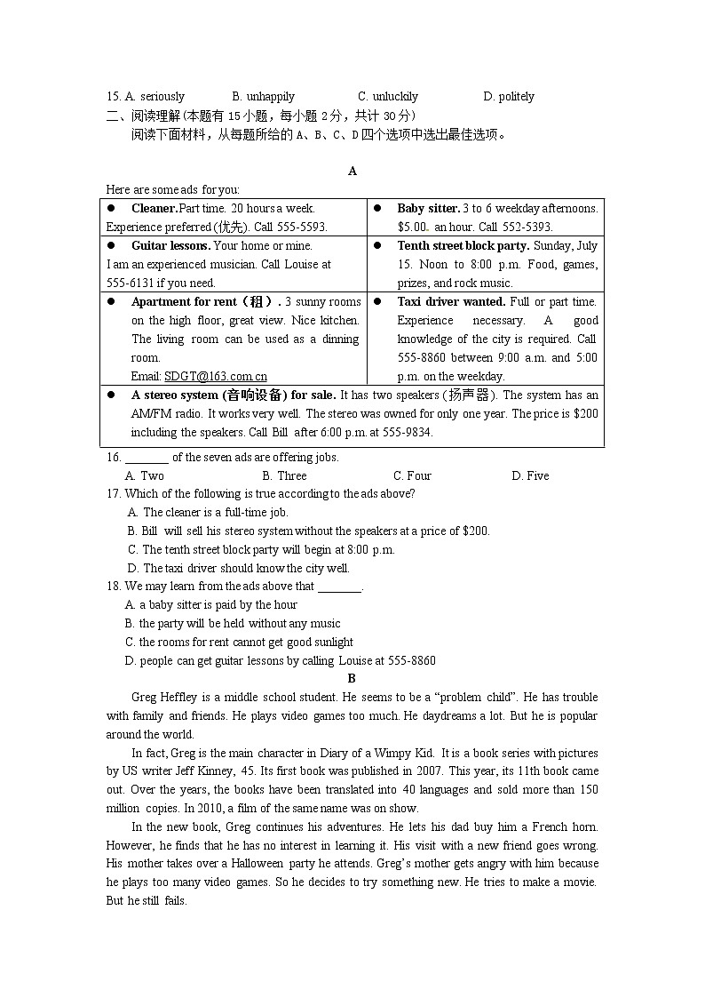 浙江省余姚市2018届九年级上学期期中考试英语试题第2页