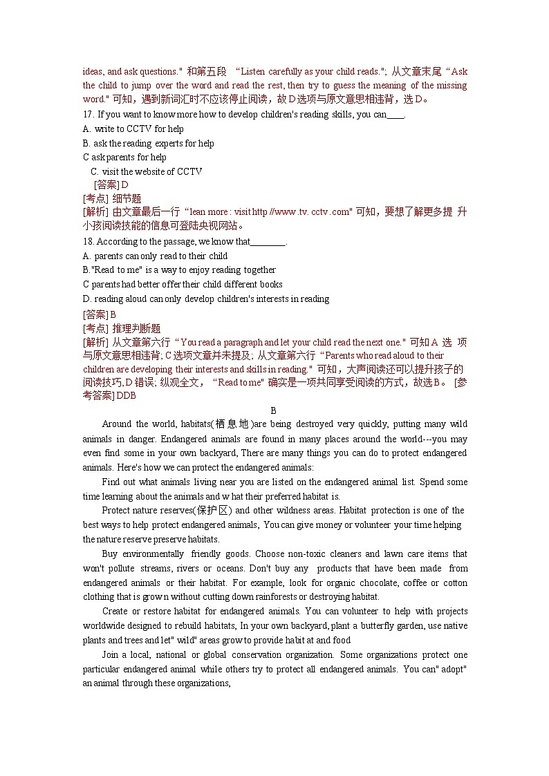 2017—2018浙江省杭州市滨江区九年级英语期末试题(word解析版)第2页