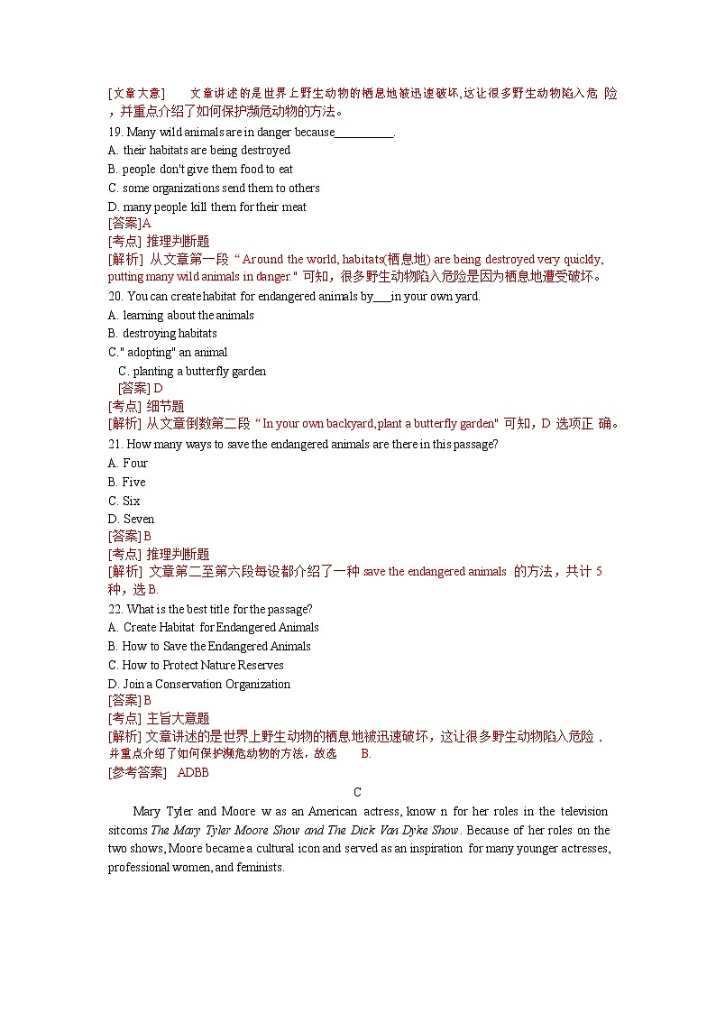 2017—2018浙江省杭州市滨江区九年级英语期末试题(word解析版)第3页