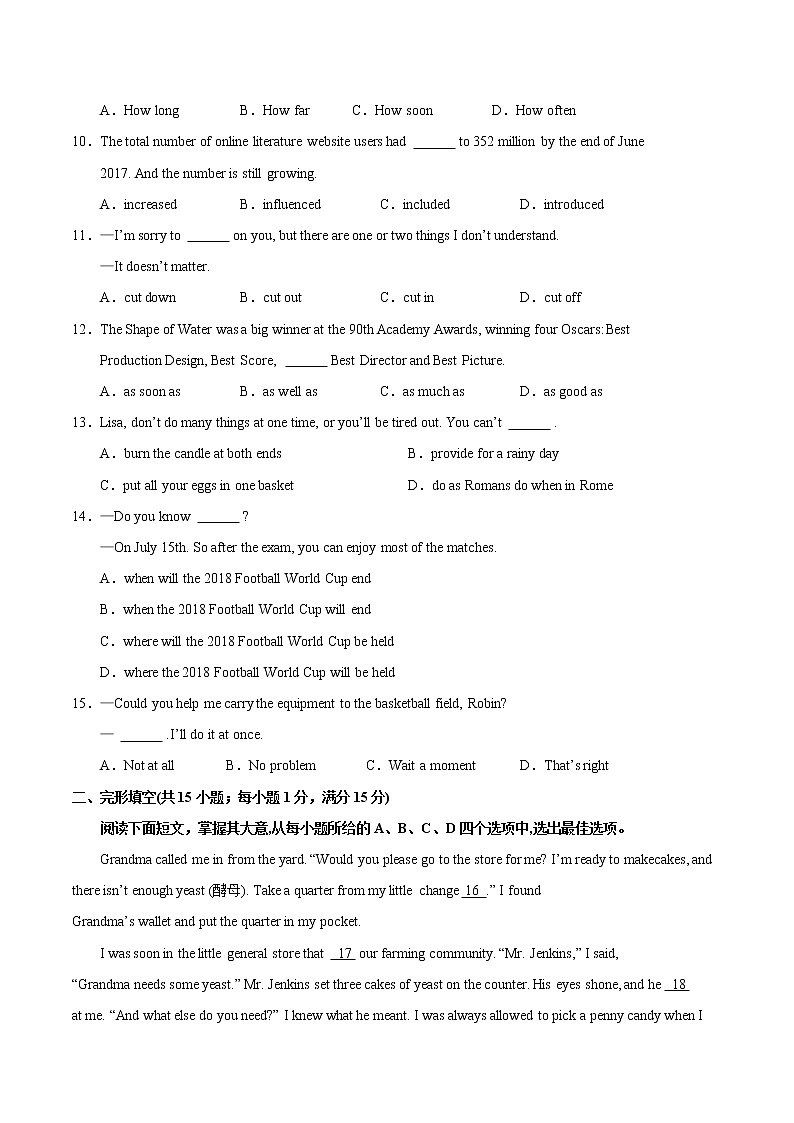 江苏省连云港市2018年中考英语试题(word版,含答案)02