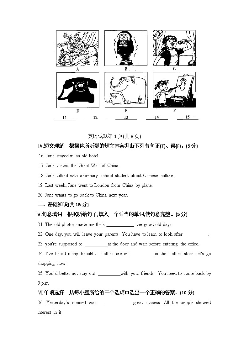 吉林省2018年中考英语试题(word版,含答案)02