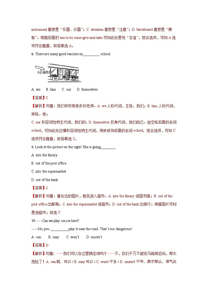 甘肃白银市2018年中考英语试题(word版含解析)02
