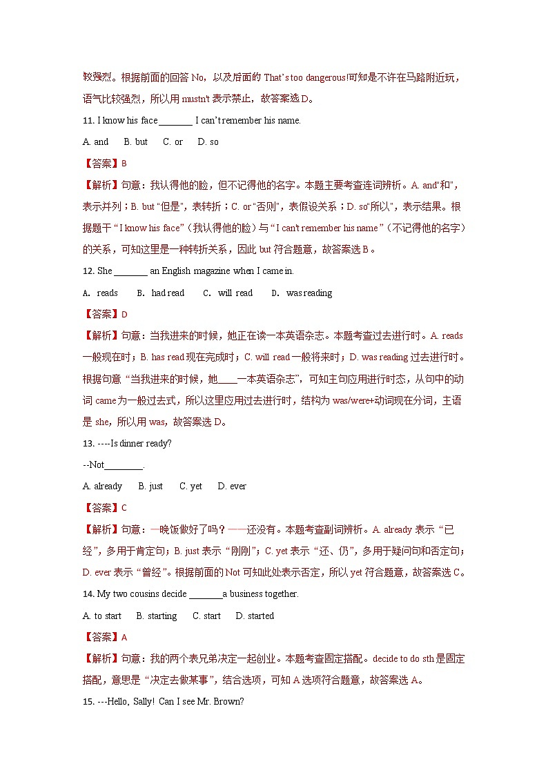 甘肃白银市2018年中考英语试题(word版含解析)03