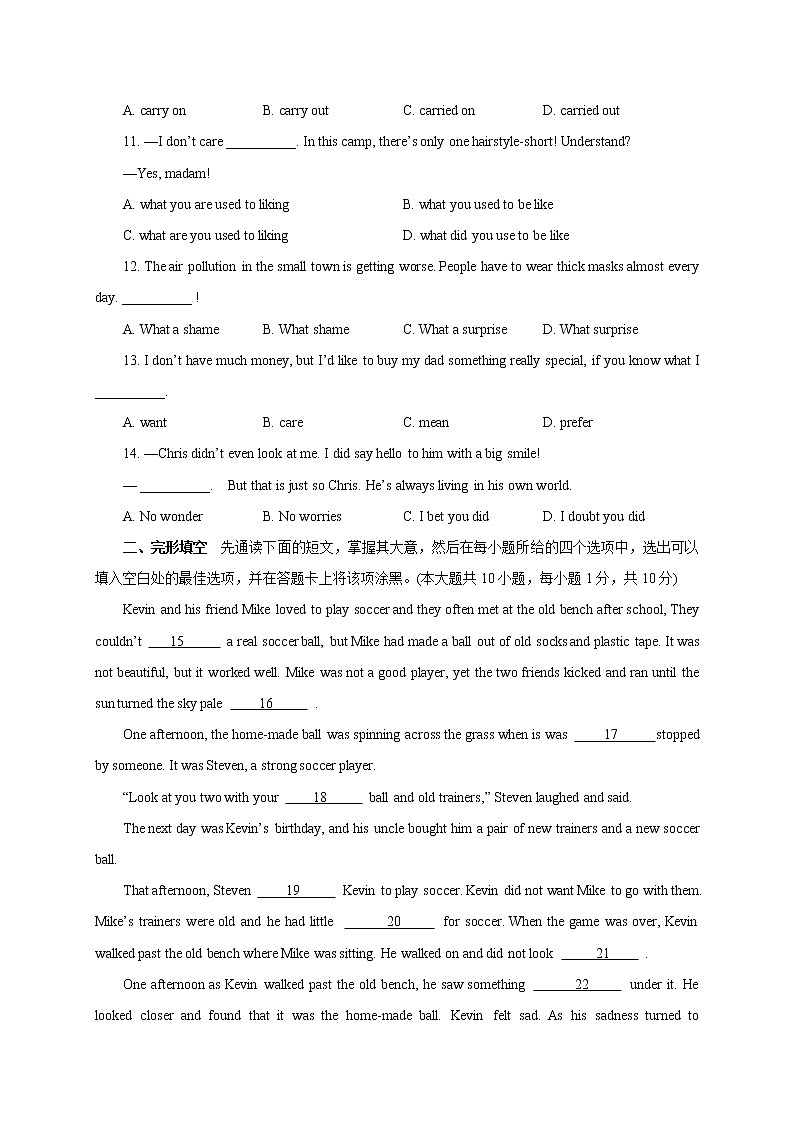 江苏省无锡市2018年中考英语试题(word版,含答案)第2页