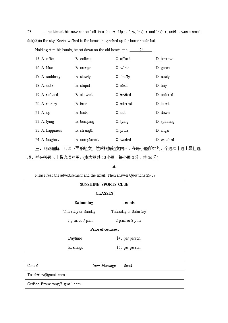 江苏省无锡市2018年中考英语试题(word版,含答案)第3页