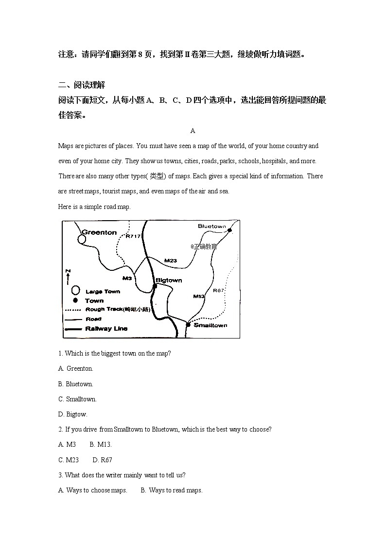 山东济宁市2018年中考英语试题(word版含解析)第3页