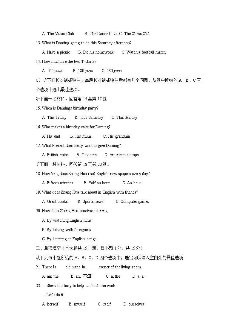 天津市2018年中考英语试题(word版,含答案)03