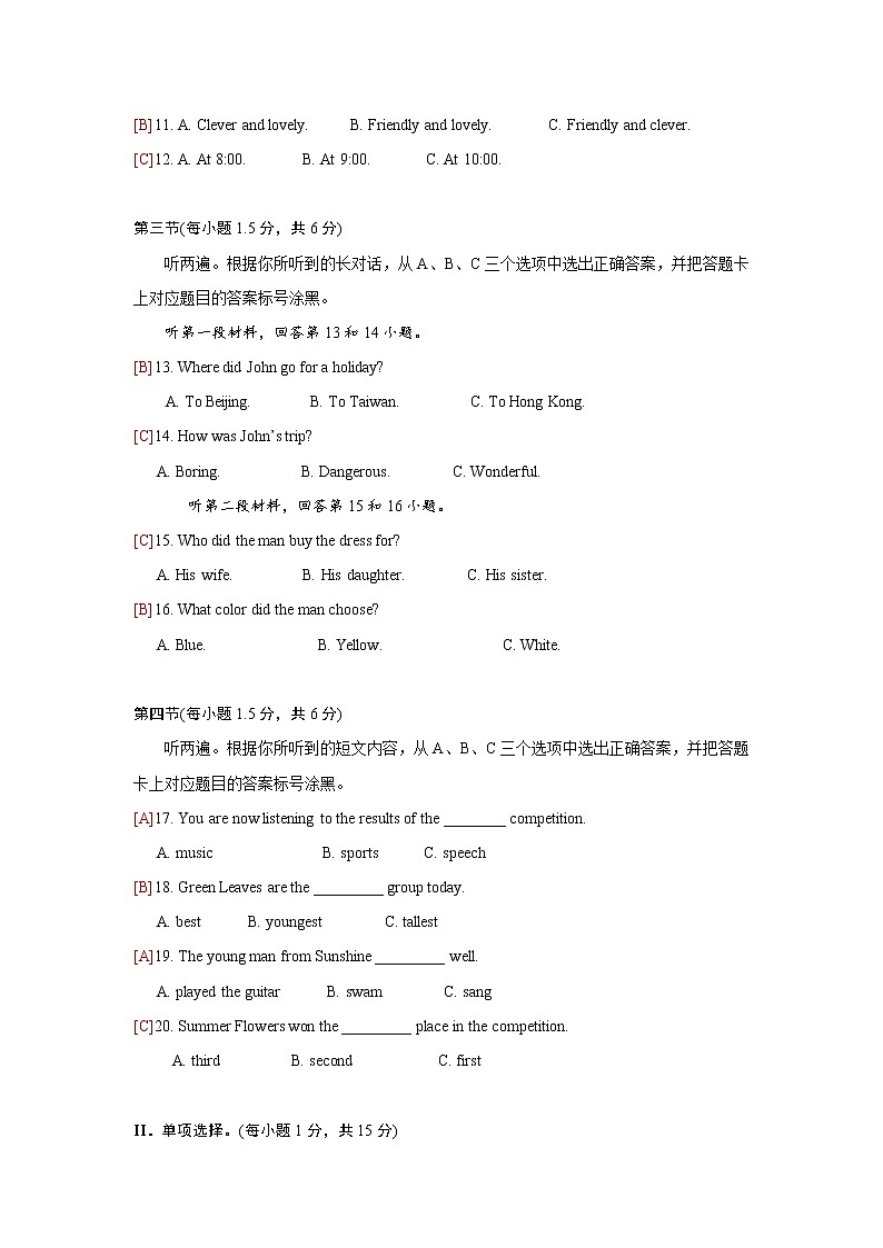 重庆市2018年中考英语试题(B卷,word版,含解析)02