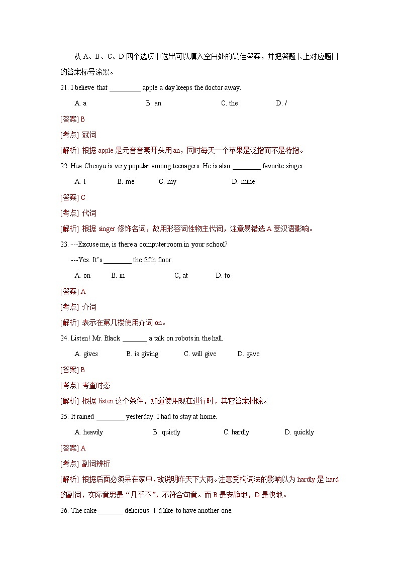 重庆市2018年中考英语试题(B卷,word版,含解析)03