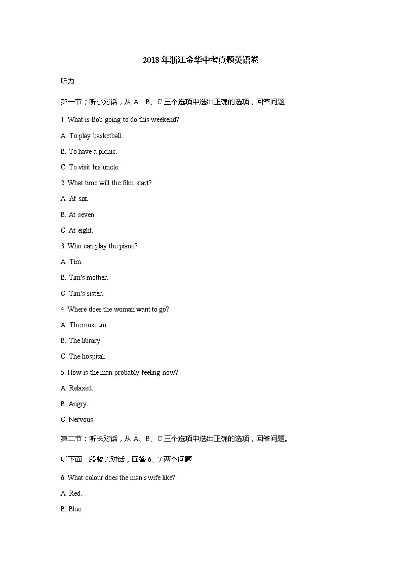 浙江省金华、丽水2018年中考英语试题(word版,含解析)01