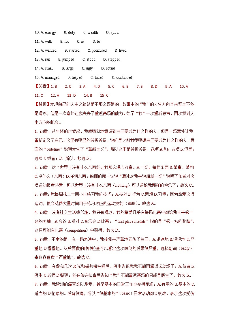 浙江宁波市2018年中考英语试题(word版含解析)02