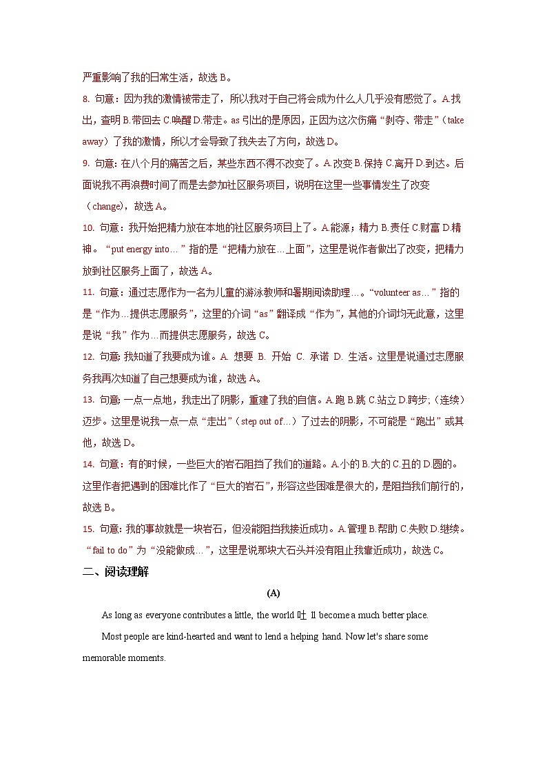 浙江宁波市2018年中考英语试题(word版含解析)03