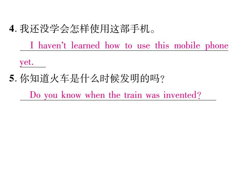 九年级中考英语复习课件(人教版)专题八 中考完成句子专项练习汇编 (共36张PPT)第7页