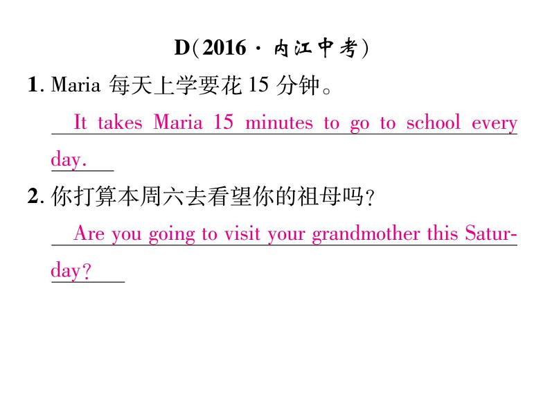 九年级中考英语复习课件(人教版)专题八 中考完成句子专项练习汇编 (共36张PPT)第8页