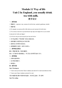 初中英语外研版 (新标准)八年级上册Unit 2 In England, you usually drink tea with milk.教学设计