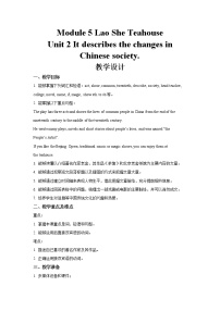 初中英语外研版 (新标准)八年级上册Unit 2 It descibes the changes in Chinese society.教学设计