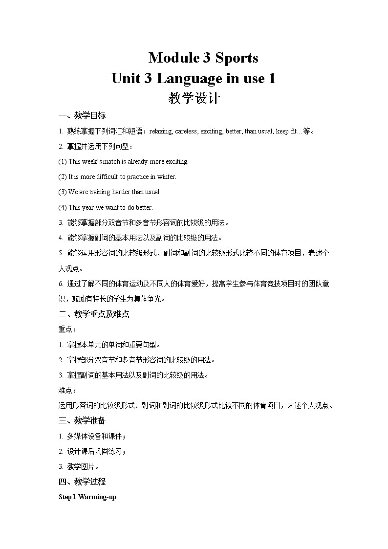 Module 3 Unit 3-1 示范课教学设计(外研版八年级上册)01