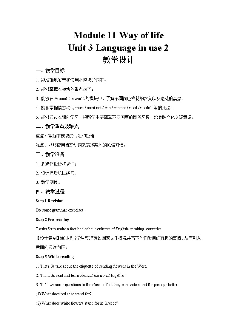 Module 11 Unit 3-2示范课教学设计(外研版八年级上册)01