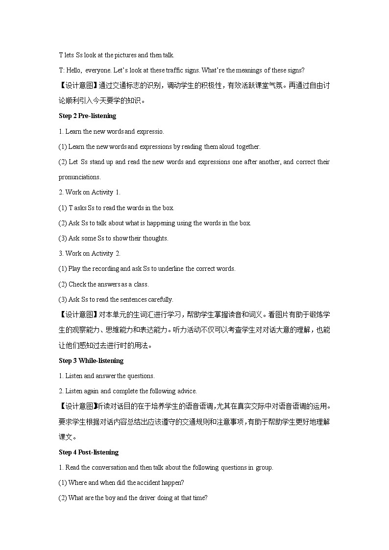 Module 8 Unit 1 示范课教学设计(外研版八年级上册)第2页