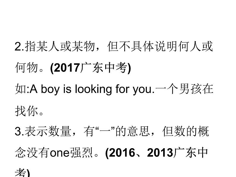 中考英语人教总复习课件:第一部分 语法精讲精练第二节 冠词 (共63张PPT)07