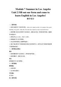 英语八年级下册Unit 2  Fill out a form and come to learn English in LA教学设计