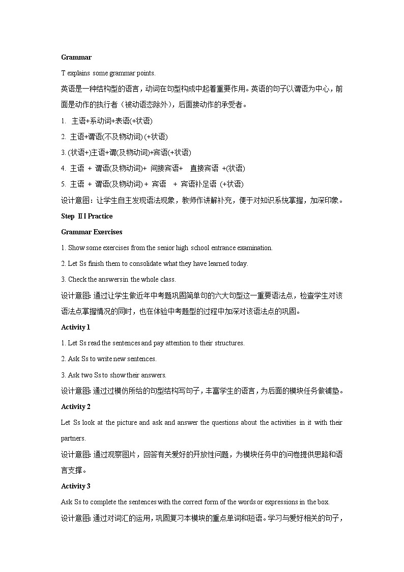 Module 6 Hobbies Unit 3-1 公开课教学设计(外研版八年级英语下册)第2页